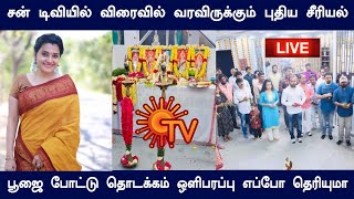 Sun Tv New Serial Coming Soon Upcoming New Project Shruthi Raj Sun Tv Promo Mr Partha