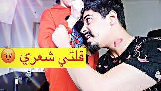 مقلب الخيانة الزوجية !!  مقلب البوسة