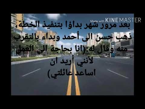 سلسال الدم الجزء الثاني الحلقة الثانية