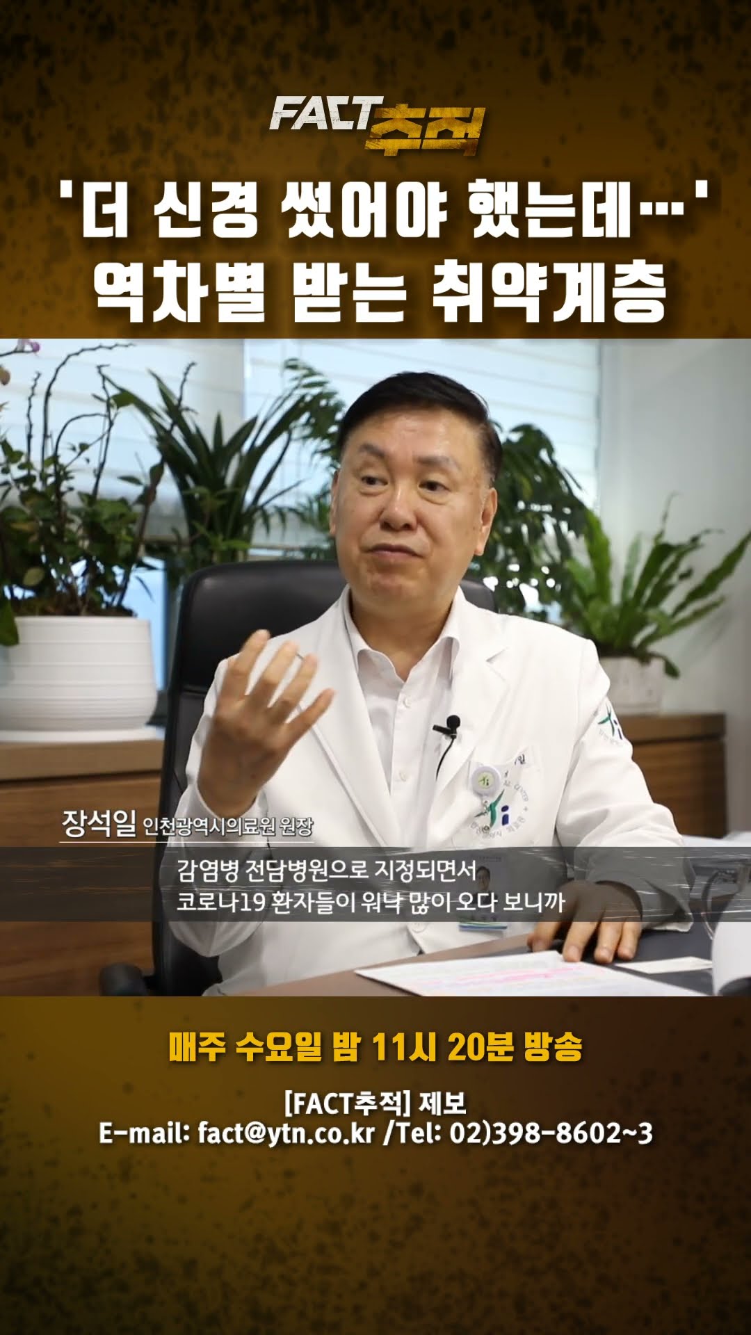 [팩트추적] '더 신경 썼어야 했는데…' 역차별 받는 취약계층 #shorts / YTN