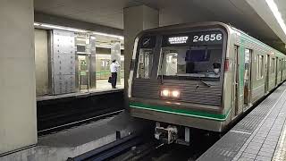 【2022.09.03】大阪メトロ中央線24系(24656F)コスモスクエア行きが発車。森ノ宮駅