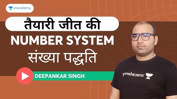 संख्या पद्धति (Number System) 02 | MATHS | UP Lekhpal | UPSSSC | Deepankar Mishra
