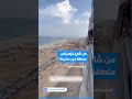 من شارع م زهر إلى منطقة حرب مخيفة