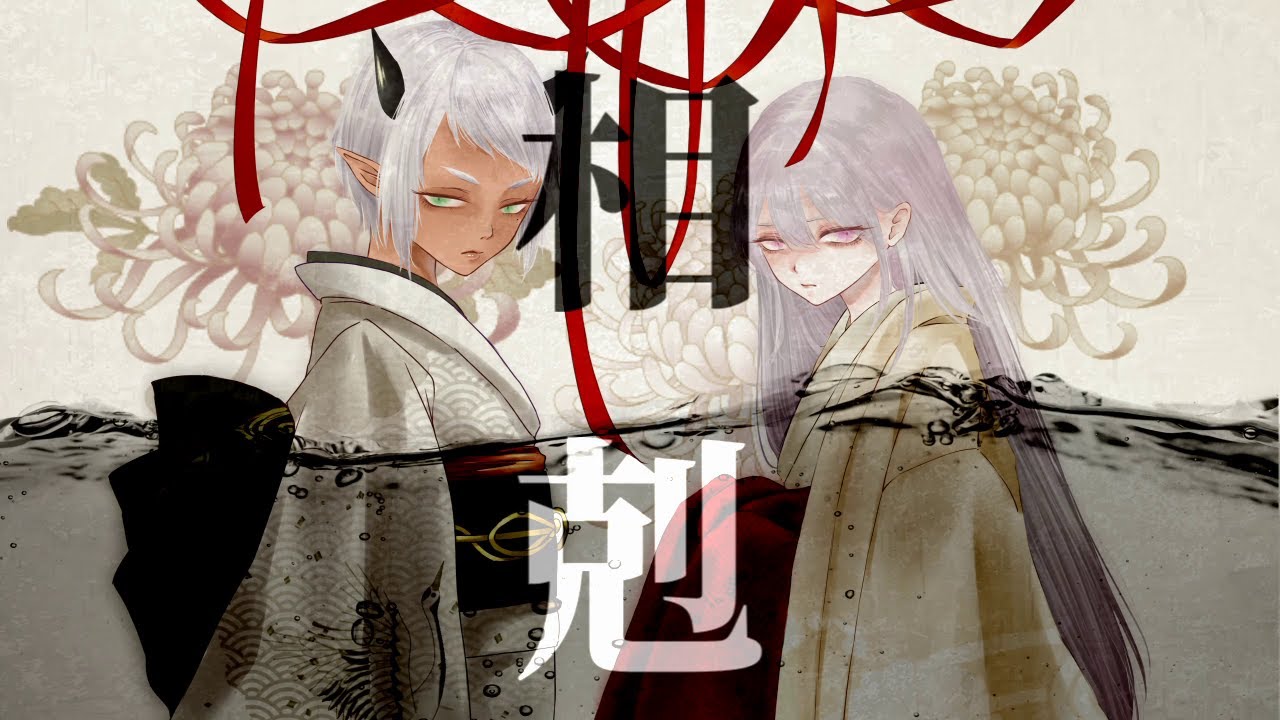 陰陽座 相剋 Cover By 虎落ブエ Feat 遠坂ユラ 歌ってみた 弾いてみた Youtube