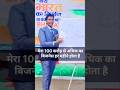 “Ravi Sharma ka 100 Crore Claim – Sach ya Scam? 😱” #shorts