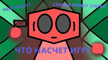 Что насчет игр? Мини-девлог