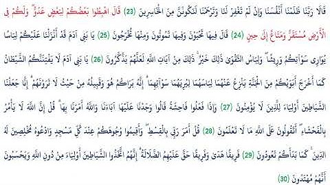 القرآن الكريم(7)سورة الأعراف(AlA'raaf)بصوت الشيخ عبد الباسط عبد الصمد Sheikh Abdul Basit Abdul Samad