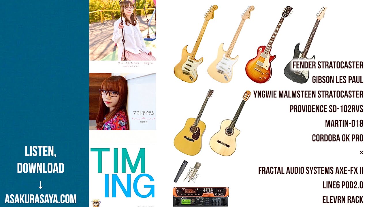 ギターソロ かっこいい作り方 比較 ストラト レスポール イングウェイモデル 今剛モデル マーチン テイラー アコギ クラシックギター Fractal 朝倉さや曲 Solaya Youtube