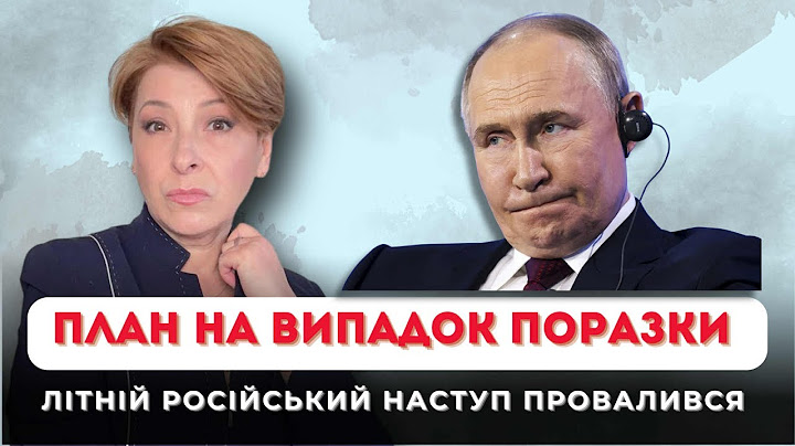 План на випадок поразки/ Літній російський наступ провалився?