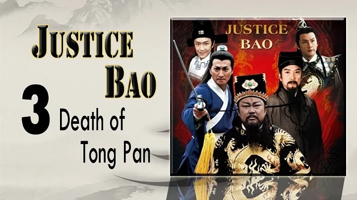 【包青天】Justice Bao 中英文电影03－通判劫 Death of Tong Pan Eng Sub - DayDayNews