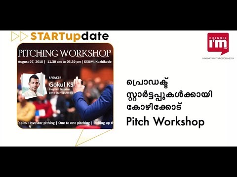 Kerala Startup Mission organizing pitching workshop for product startups