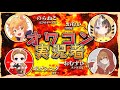 炎上してオワコン化した実況者まとめ!【フォートナイト】