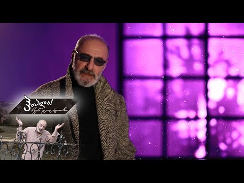 #ჰოპლა ჩვენ ვცოცხლობთ! გილოცავთ ახალ წელს!