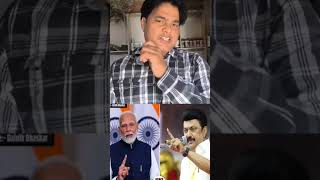#shorts #naazpodcast# #tam#politics  # Modi# #politics #trendingshorts #trendingvideo #vairalvideo