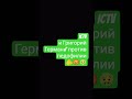 Григорий Герман √ против педофилии
