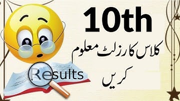 Check Matric Result 2018 - 10th Class Result 2018 of all Boards of Pakistan