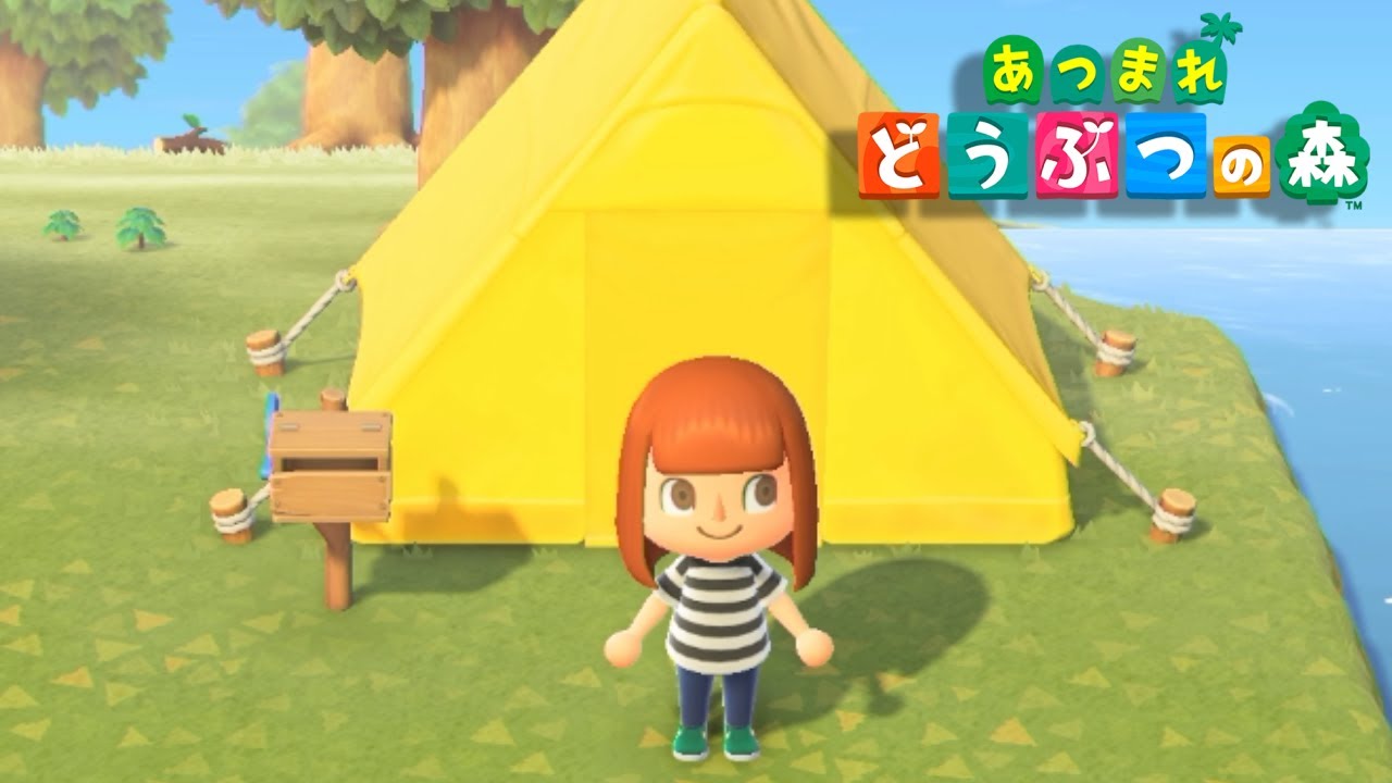 テントの場所が決まらなくて詰みました。【あつまれどうぶつの森 #1】