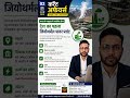 SSC Railway Current Affairs | 25 मई 2026 टॉप 10 खबरें
