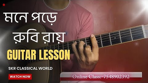 Mone Pore Ruby Roy | মনে পড়ে রুবি রায় | Guitar Lesson | R.D.Burman |