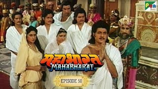 पांडवों को वनवास क्यों जाना पड़ा | Mahabharat Stories | B. R. Chopra | EP – 50