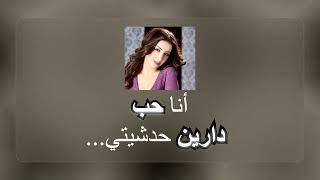 Slow Ana Hib-Darine Houdchiti