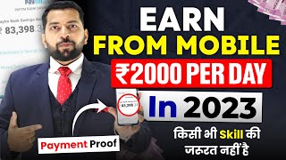 Best Earning Website 2023 | Online Earning Website Without Investment | Earn Money Online | WFH