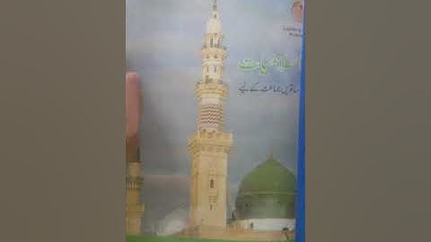 Islamiat Class 7 Lecture 1