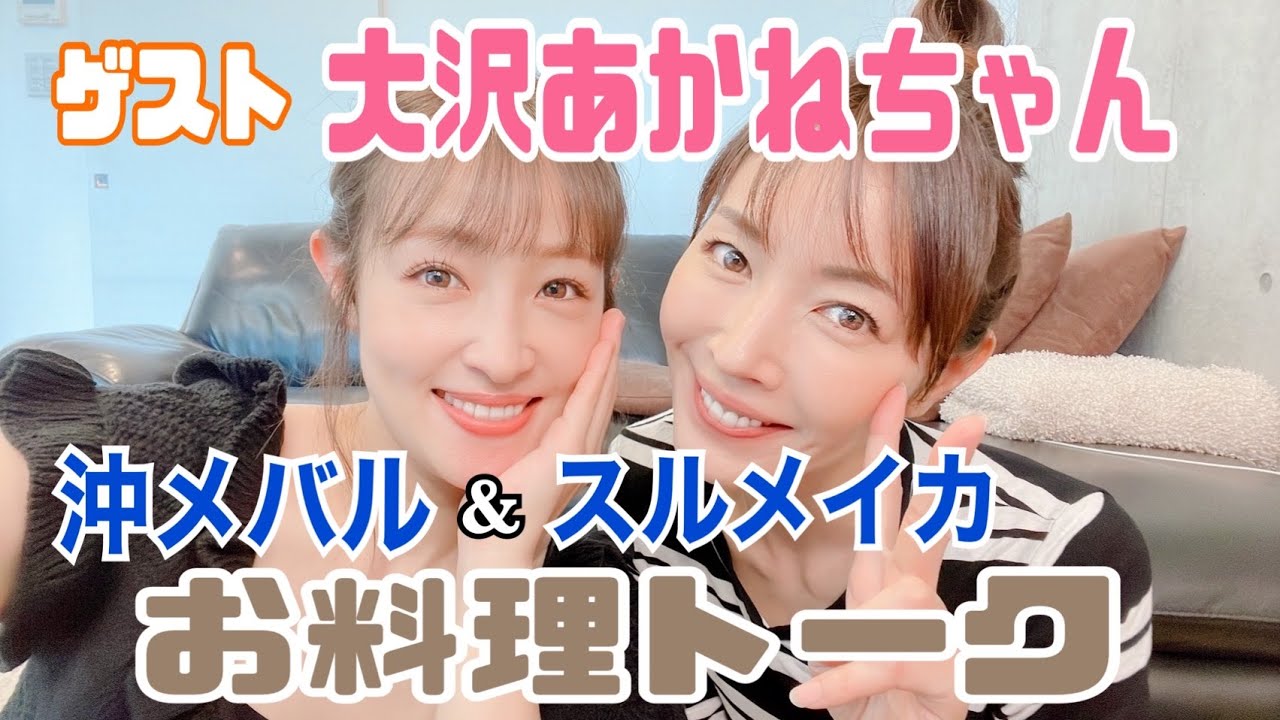 大沢あかね エッチ 