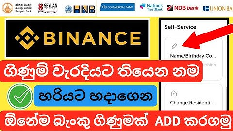 binance payment method name change  - how to add bank details and phone number 
