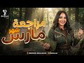      1   مراجعه ساينس اولي ثانوي ترم تاني 2026