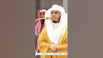 إذا قضى أمرا فإنما يقول له كن فيكون~تلاوة آسرة بصوت الشيخ ياسر الدوسري | تلاوات الحَرَم