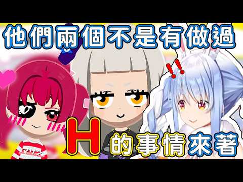 這段歷史有記載！瑪琳喜歡上詩音並打算和詩音同居w【兎田ぺこら/宝鐘マリン/紫咲シオン/切り抜き】