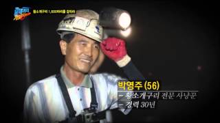 30-Year Veteran "Bullfrog Hunter" Park Young-ju_Channel A_Go to the Limit Ep. 33 screenshot 4
