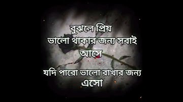 Whatsapp Bengali Sad Status/Sad Status 💔/Facebook Typing Text Video Status