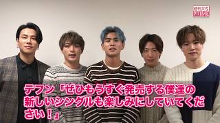 CODE-V 2018年の挨拶☆ 1月10日に『冷たいキス』リリース！