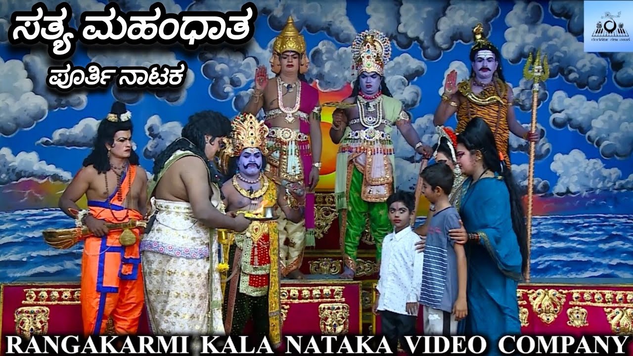satya mahandhata full nataka | anupana halli tanda #drama #dboss #trend #viral 8951509560