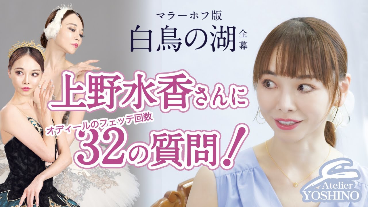 マラーホフ版「白鳥の湖」全幕2025 | Ballet for Peace マラーホフ版「白鳥の湖」全幕2025 | Ballet for Peace