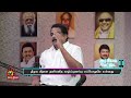 ஓடுகாலி விஜய்க்கு எமர்ஜென்சி கொடுமை தெரிய வாய்ப்பில்லை! | Kalaignar News
