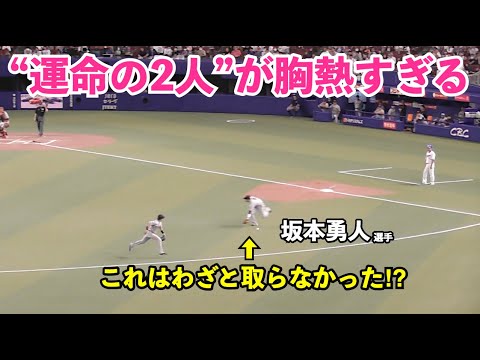 なんか泣ける！巨人坂本勇人選手、中日堂上直倫選手の打球をわざと取らなかった⁉︎野球の神様が導いたとしか思えない！これは運命を感じる...