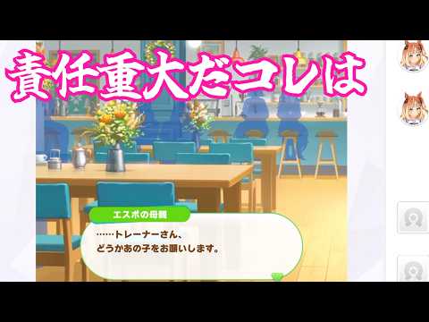 #2[ウマ娘プリティーダービー]エスポワールシチー育成、ジュニア級[にっぱんじん]