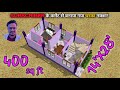 14'x28' South Facing One Bedroom House Plan| small house design ideas |400 sq ft duplex house design