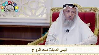  لبس الدبلة عند الزواج عثمان الخميس