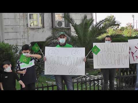 პარტია ,,სამართლიანობისთვის“ წარმომადგენლებმა ფოთის სასამართლოსთან აქცია გამართეს 27 10 20