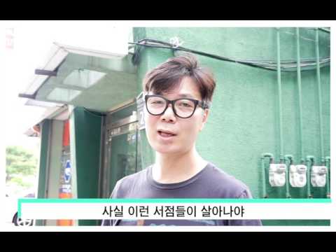 우리 동네 책방에 소설가 김영하가 나타난다면
