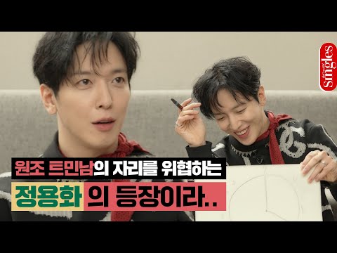 [ENG] The emergence of Jung Yong-hwa, who threatens the position of the original T-Min-nam... ｜Si...