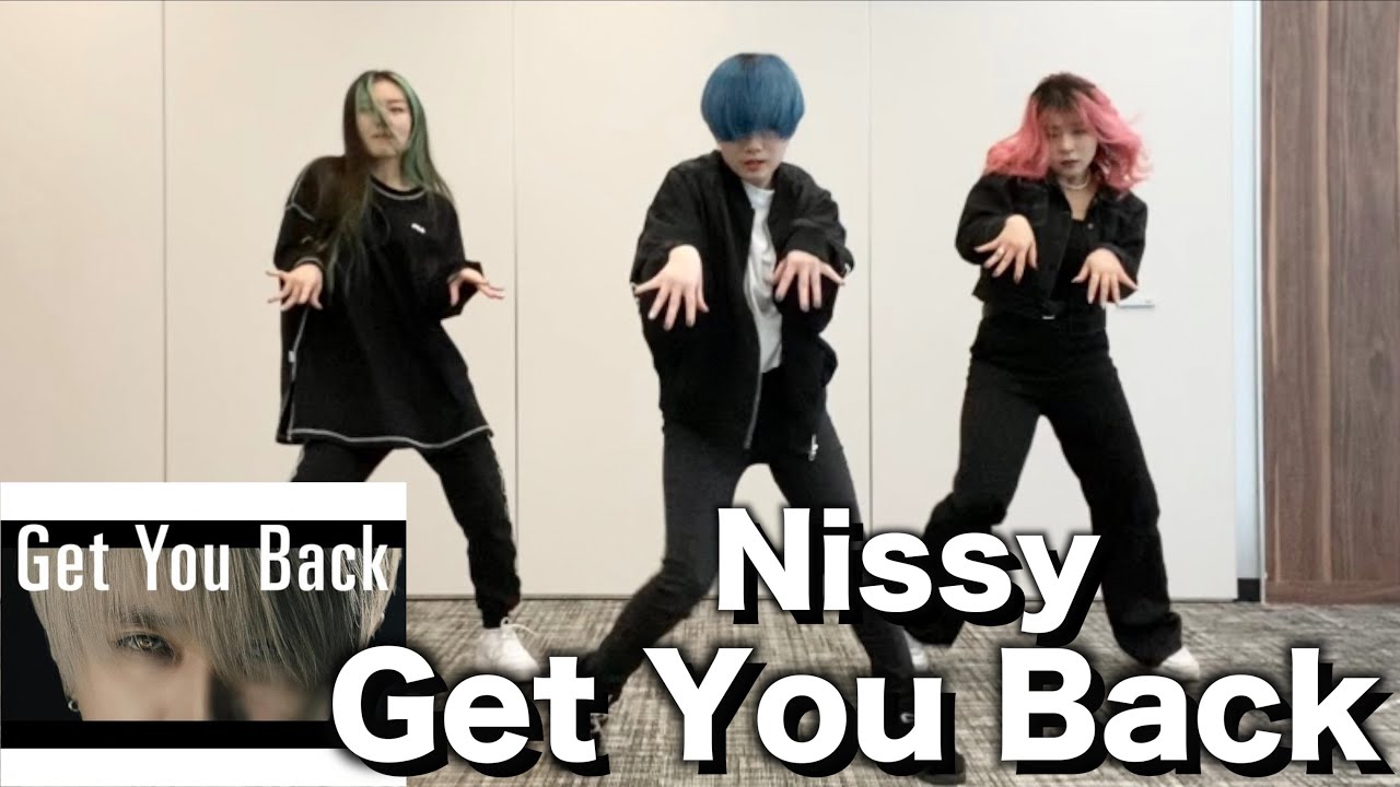 振付師本人がnissy Get You Back 踊ってみたwith Nissy Dancers的youtube视频效果分析报告 Noxinfluencer