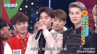 小樂吳思賢 - 我愛偶像金雞報喜 (cut)