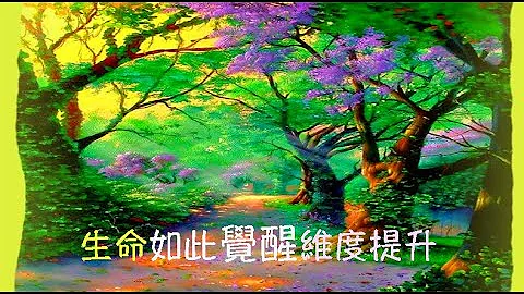 周兆祥：人世间并非你认识那么样 - 天天要闻