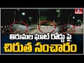 Leopard spotted in Tirumala ghat road, visuals