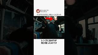 うっかりミスがむしろ名シーンになった映画